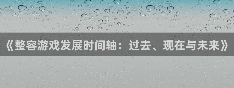 杏耀官网的奇趣腾讯是真的吗吗