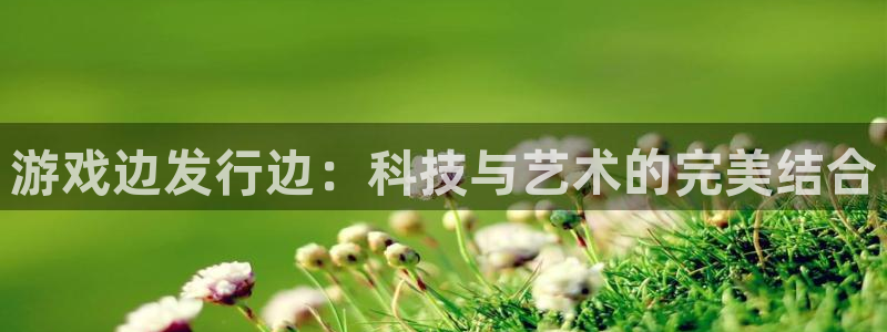 杏耀官网分分彩